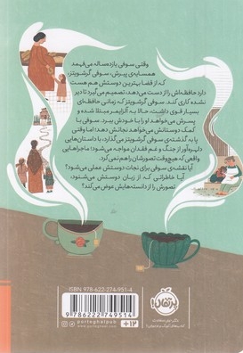 درخت، میز، کتاب